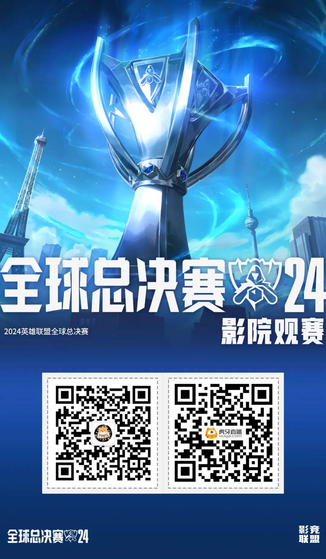 英雄联盟年度巡回赛高速发展,吸引全球关注的简单介绍 英雄联盟年度巡回赛高速发展,吸引全球关注的简单介绍